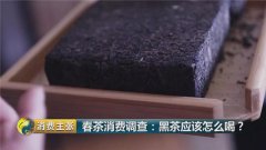 黑茶是什么茶呢？看这里助你认识黑茶！