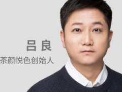 茶颜悦色创始人介绍？